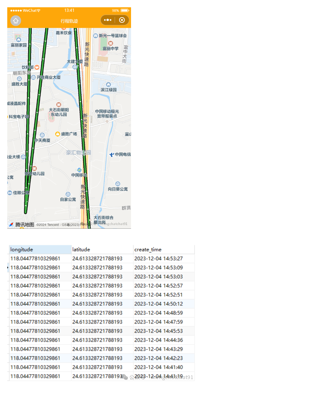 微信行走轨迹路线图图片