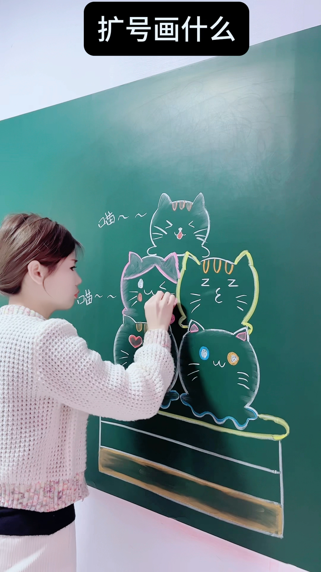 五个扩号简笔画猫咪