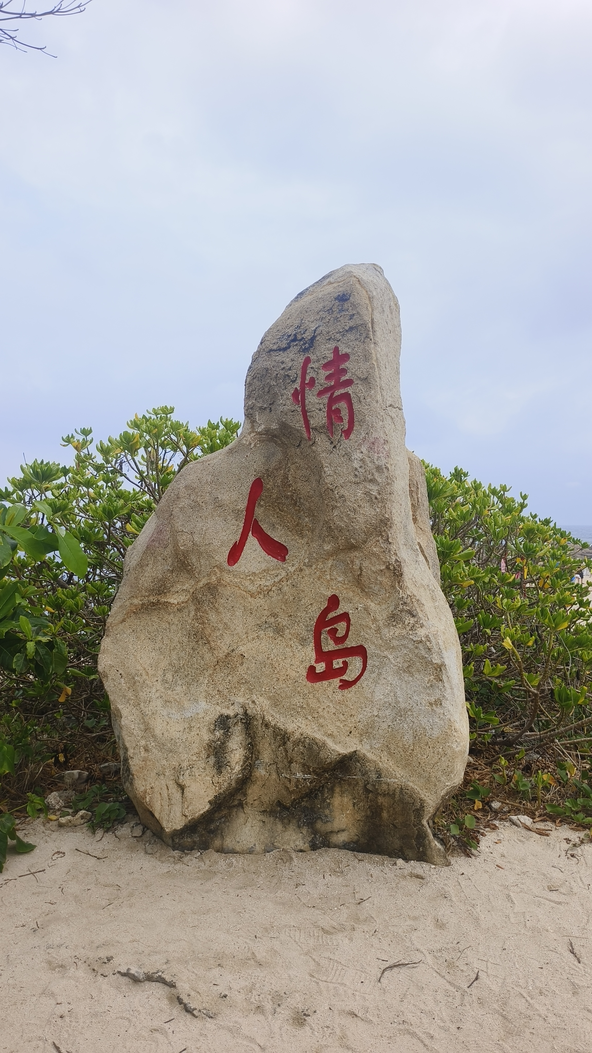 三亚蜈支洲美丽风光,情人岛的动人传说!