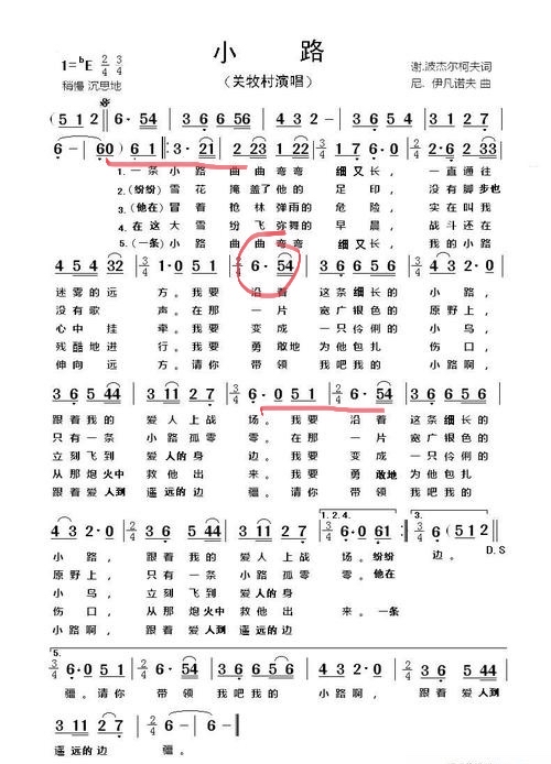 《小路》全曲旋律优美而不柔弱,情深而不缱绻,歌声中透着坚强和勇敢