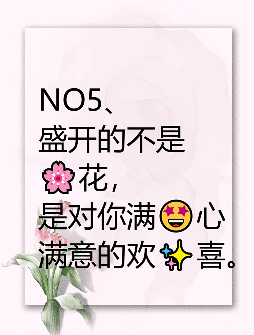 给老婆送花卡片留言暖心  送给你的老婆吧!