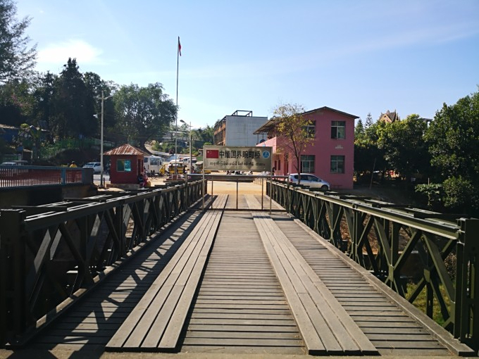 是一座位于中国云南省德宏傣族景颇族自治州瑞丽市畹町市区的桥梁,它