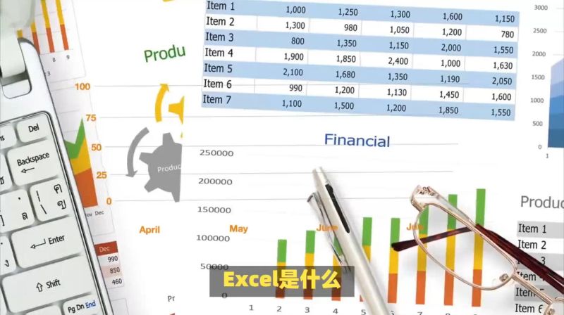 请问Excel是什么,教育,职业教育,好看视频