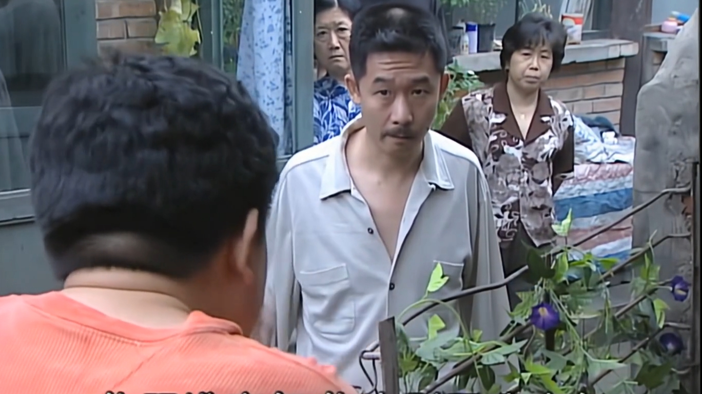 贫嘴张大民张大军这三句话暴露出一个被出轨男人的真实心理