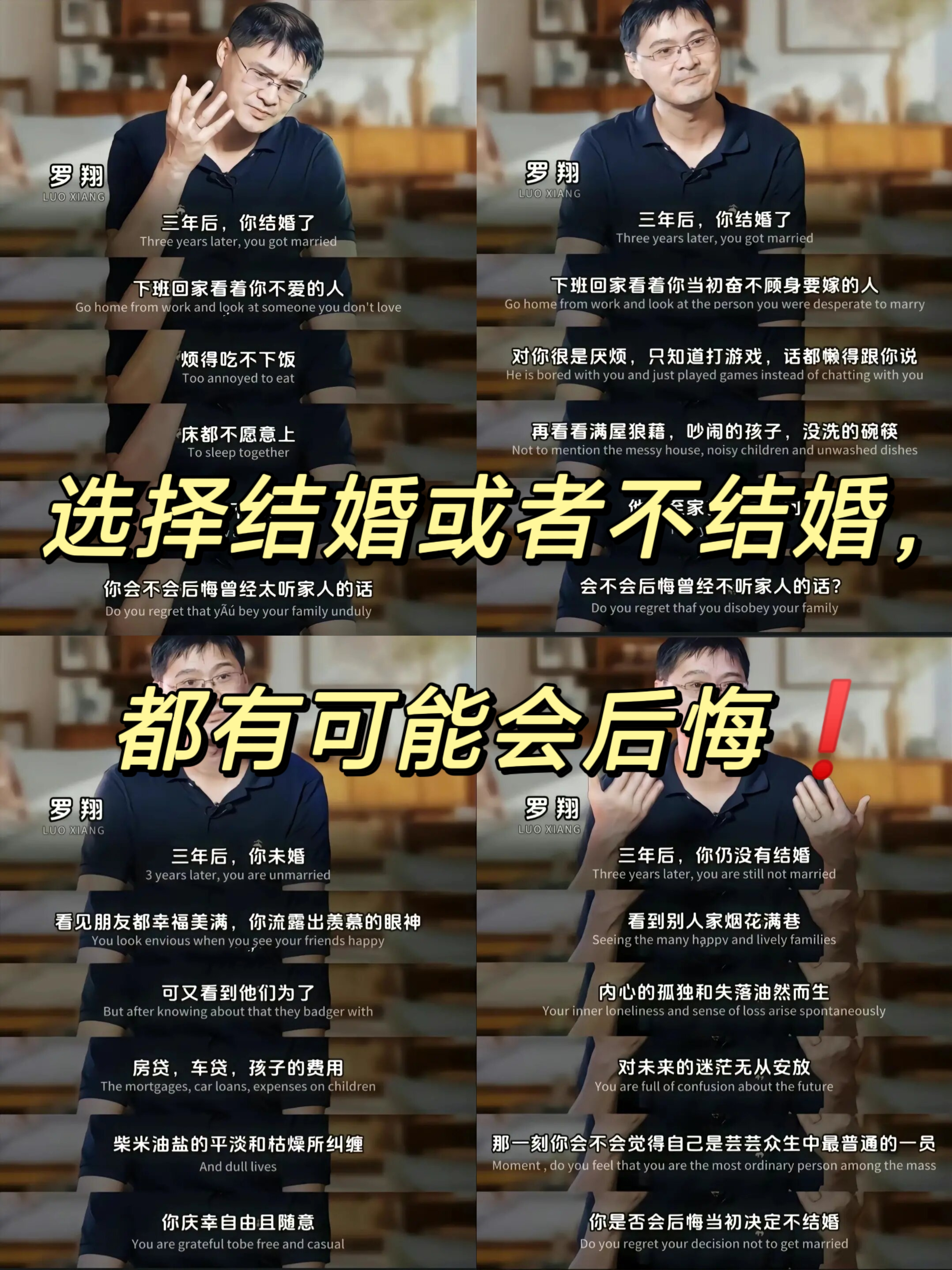 罗翔结婚图片