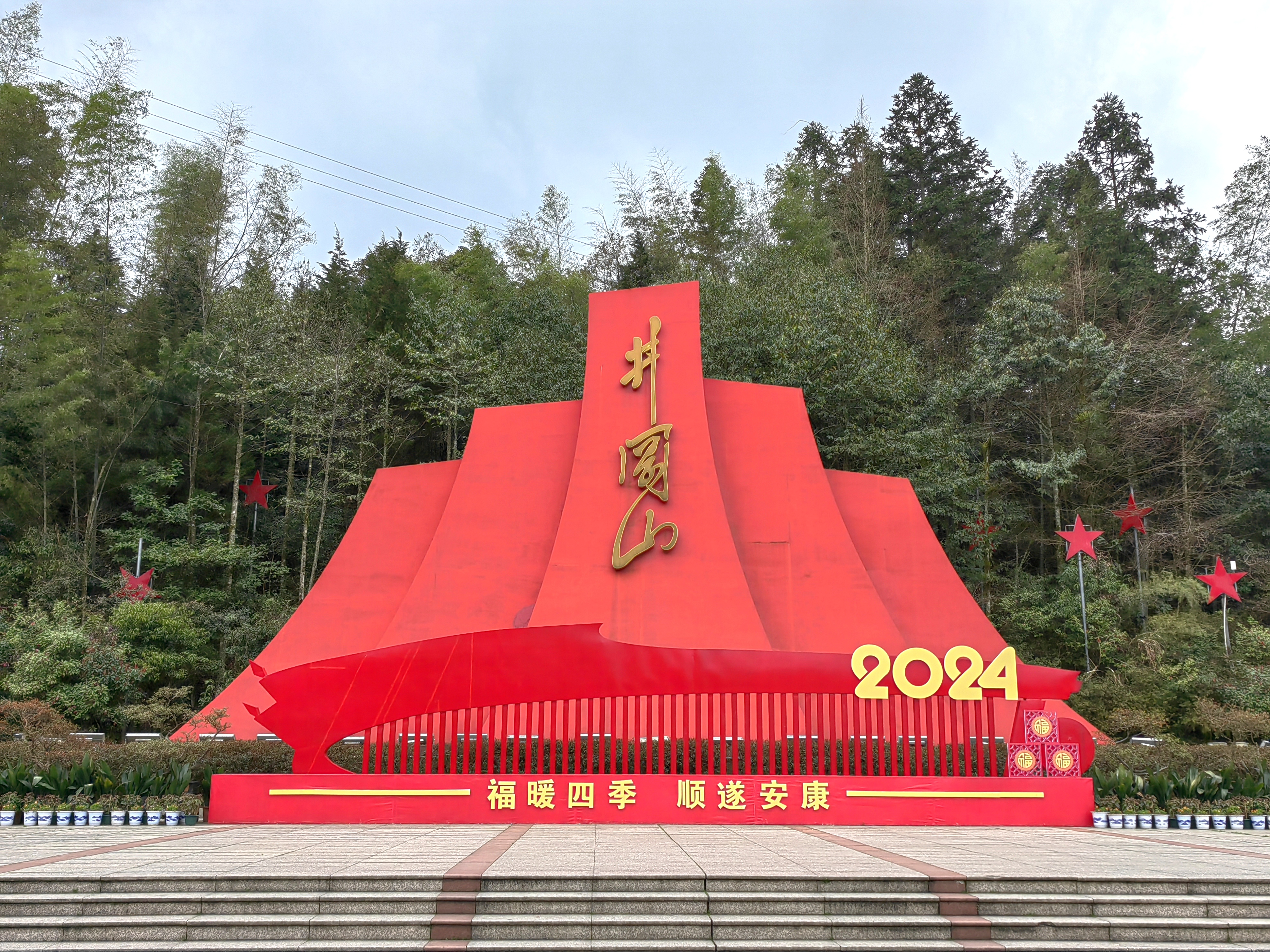 江西最高 的山峰 井冈山主相关图片4