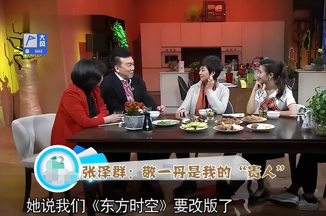 这是一档面对青年的谈话类节目,由张泽群一个人独立负责整个栏目的