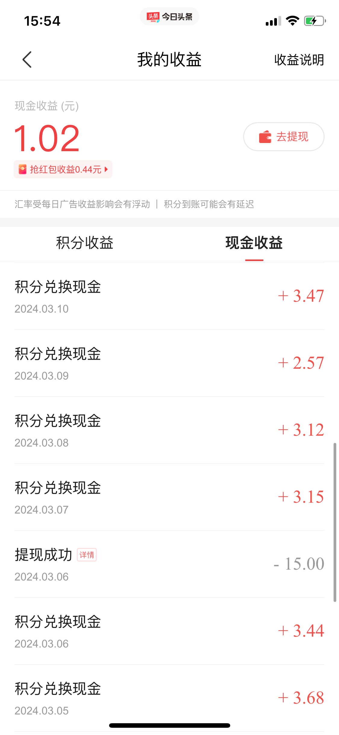 今日头条怎样赚钱提现(今日头条怎样赚钱提现到微信)
