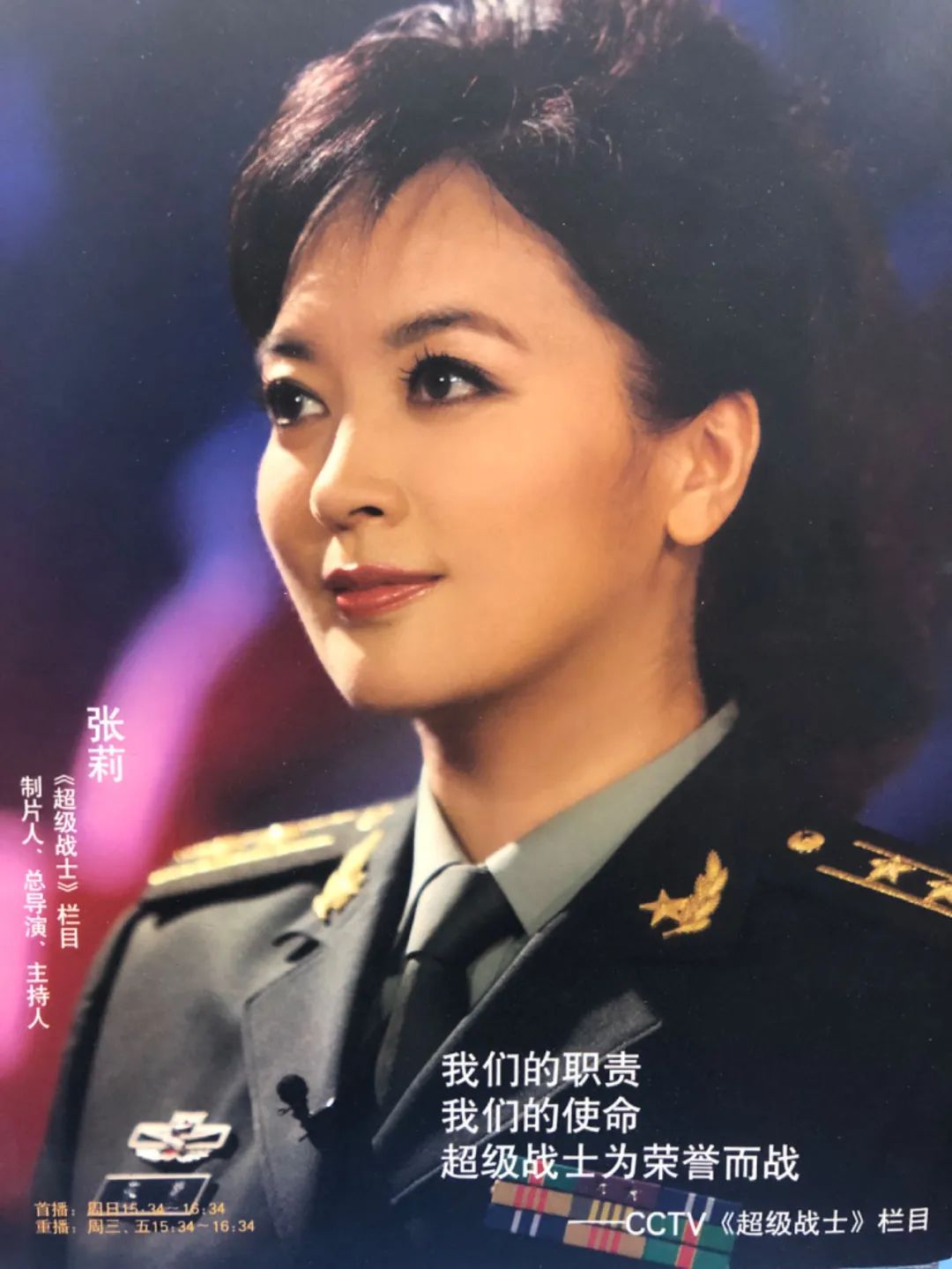 央视主持人张莉:曾是无数军迷心中的女神,与丈夫相识15天闪婚,如今