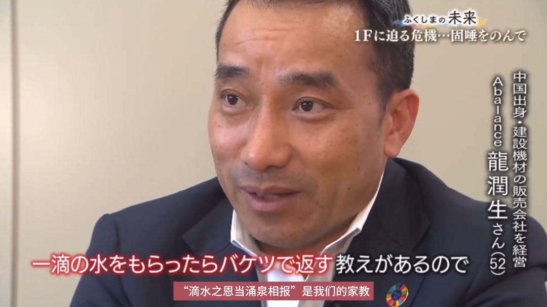 这个中国人日本的救命恩人