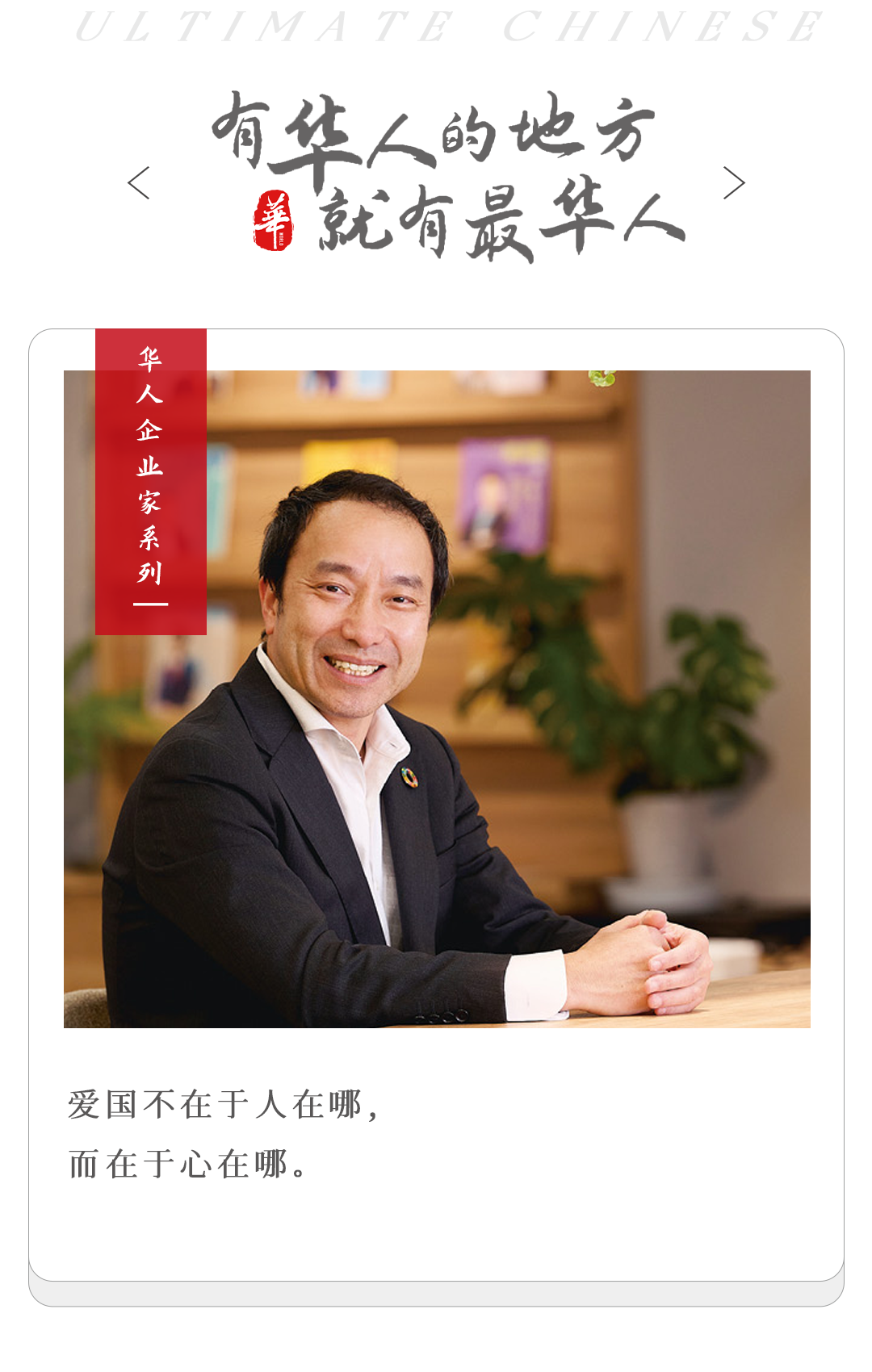 这个中国人日本的救命恩人