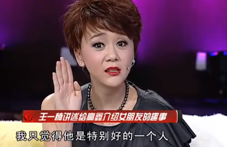 回顾演员高鑫妻子王一楠意外毁容仍不离不弃只想对她好