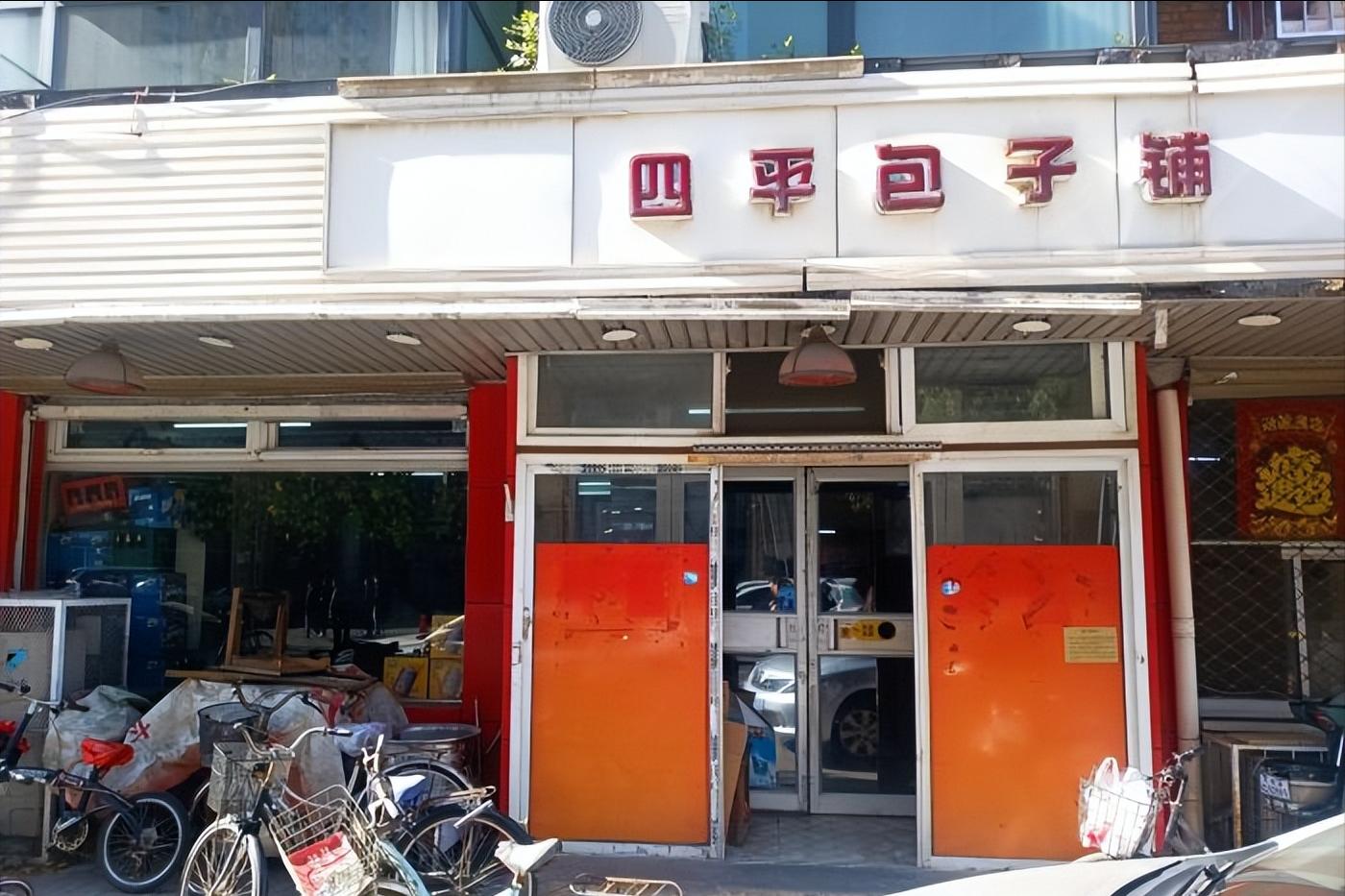 天津包子老店图片