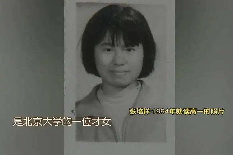 回顾张培祥两度辍学考上北大24岁病逝学校为其在八宝山办葬礼