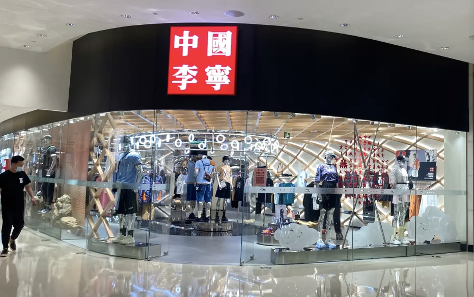 李宁这个品牌虽然是拿过世界冠军的运动员创建的,但这并不能给一个
