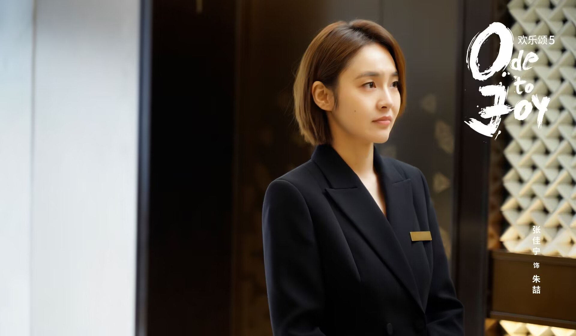 《欢乐颂5》女主结局迥异,何悯鸿洗心革面,叶蓁蓁略显遗憾