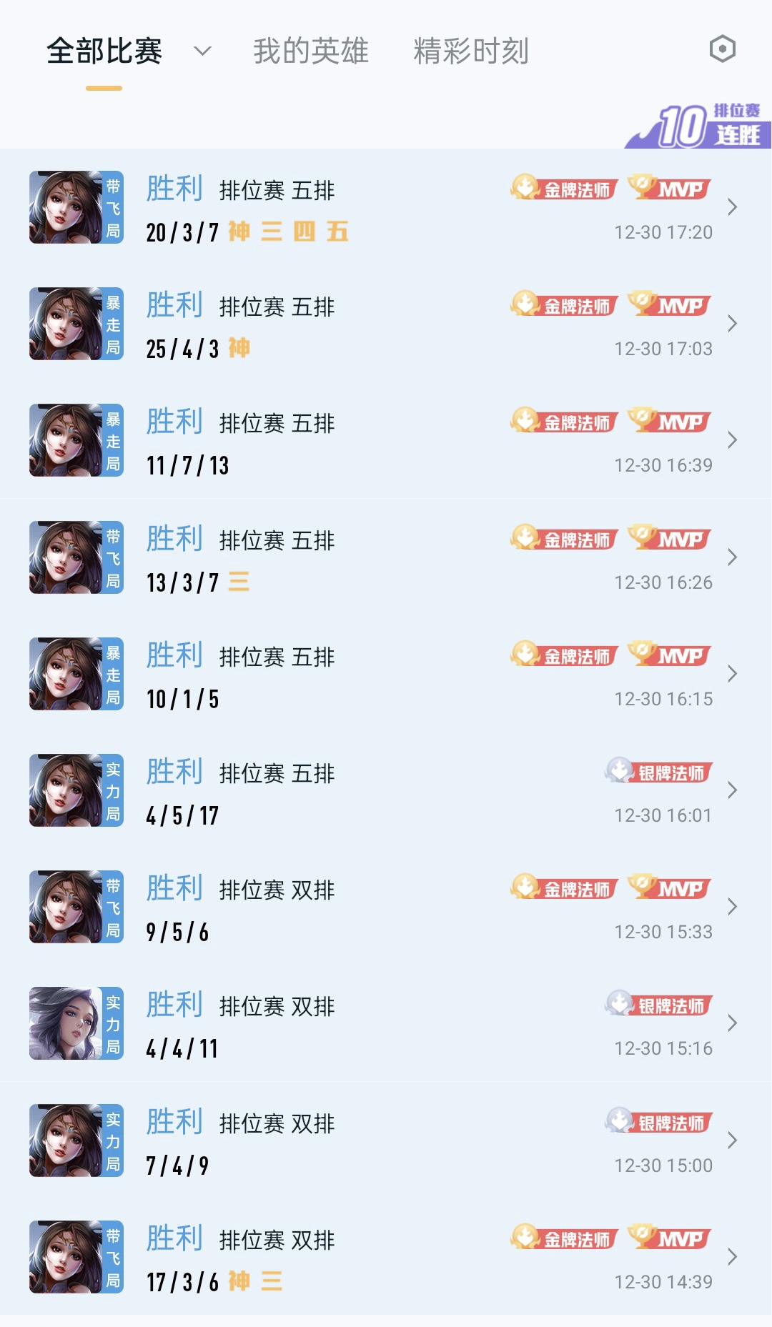 王者荣耀:玩家晒10连胜貂蝉,7次金牌,还能再削吗?