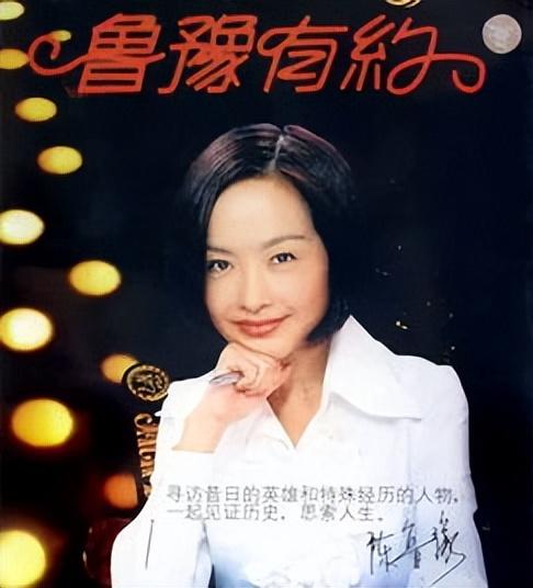 回顾陈鲁豫有过两段失败的婚姻曾凤凰卫视一姐风光背后有泪水