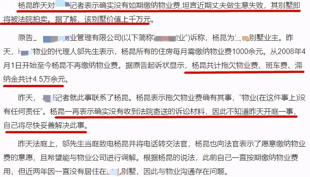 回顾杨昆:别墅被拍卖,退休金2500,59岁无儿无女为夫还债,现怎样?