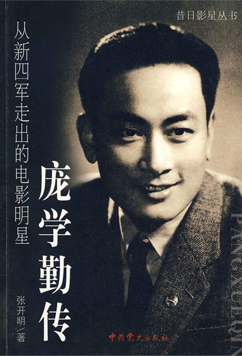 回顾著名演员庞学勤一代人的男神一句承诺照顾患病发妻一生