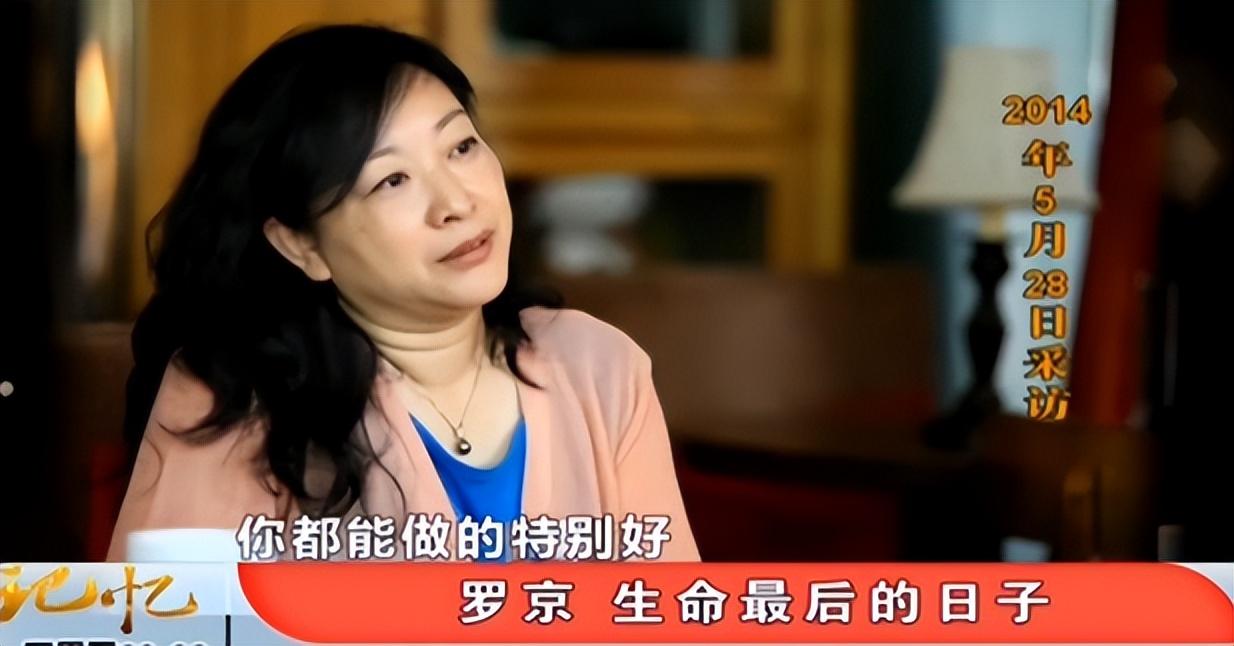 回顾罗京去世后曾在葬礼上哭到昏厥的娇妻刘继红怎样了