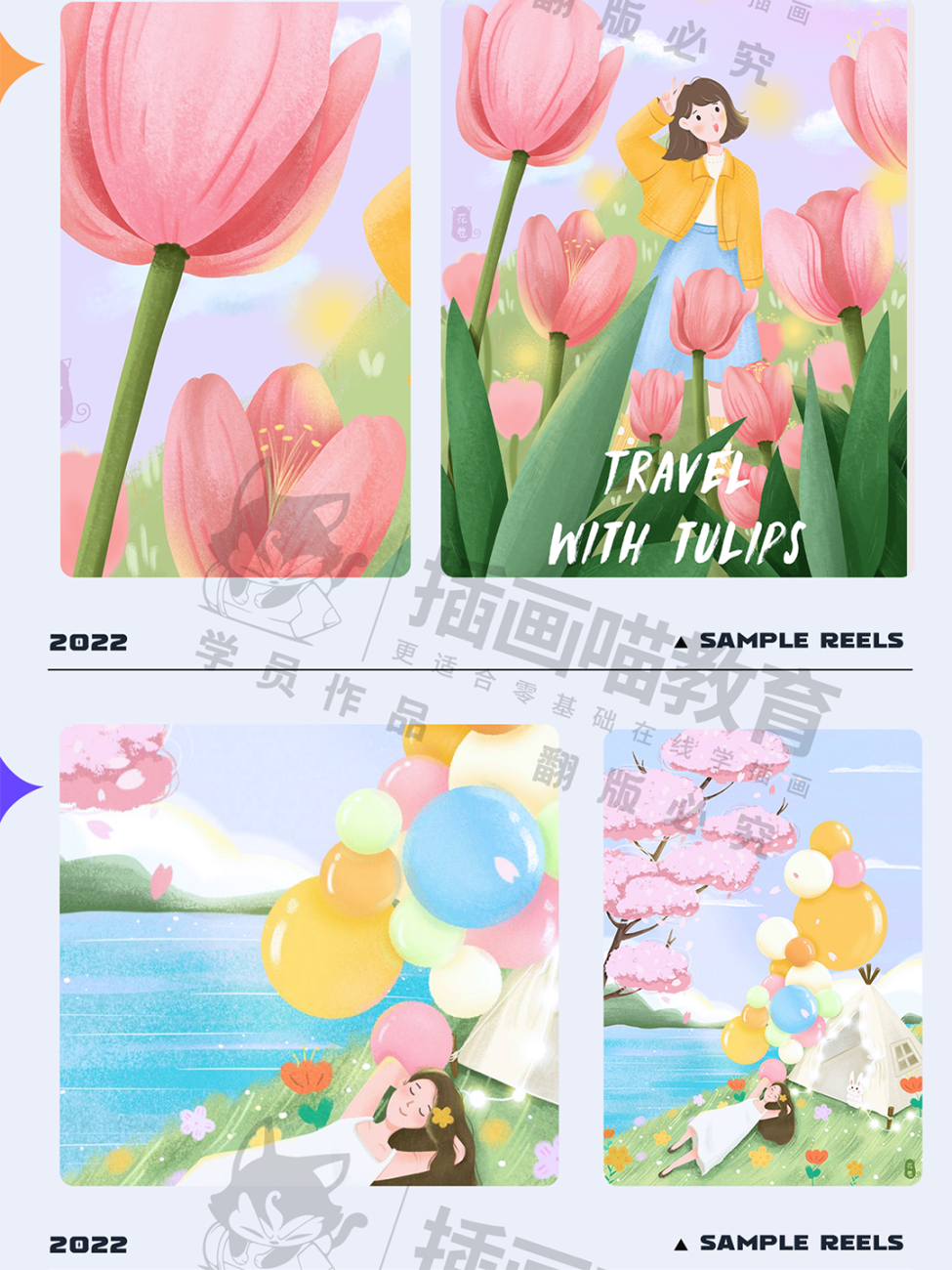 插画喵:学员作品介绍——花卷