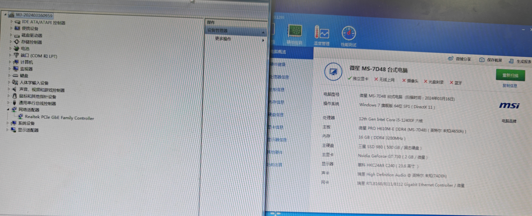 win7硬件要求，win7支持所有的硬件吗