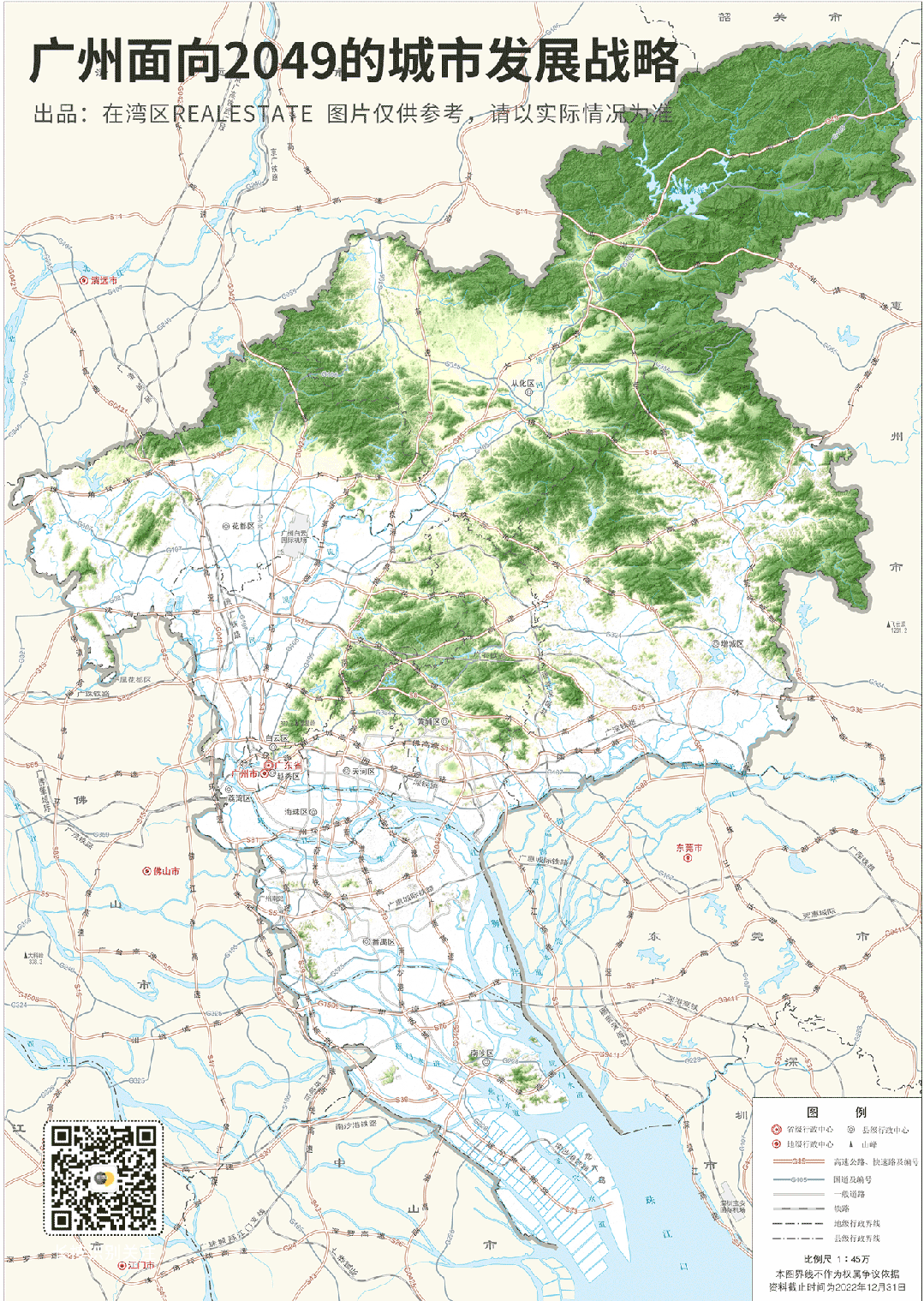 更重要一点,《战略》还明确了"新广州",就在第三活力创新轴的东段.