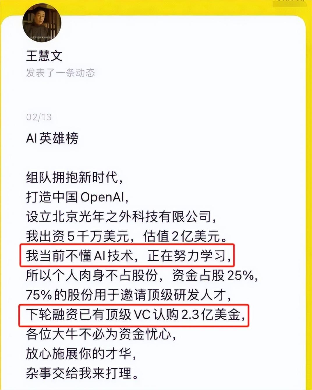 2007年,王兴又发邮件给王慧文,喊着要创业,但当时的王慧文还没玩够呢