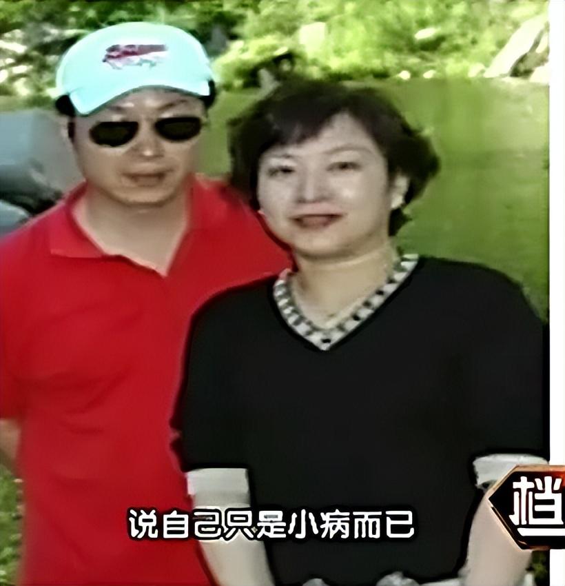 刘继红第二任丈夫图片