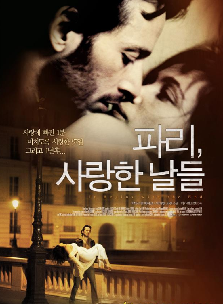 "美丽坏女人"艾曼纽为艺术献身的电影推荐