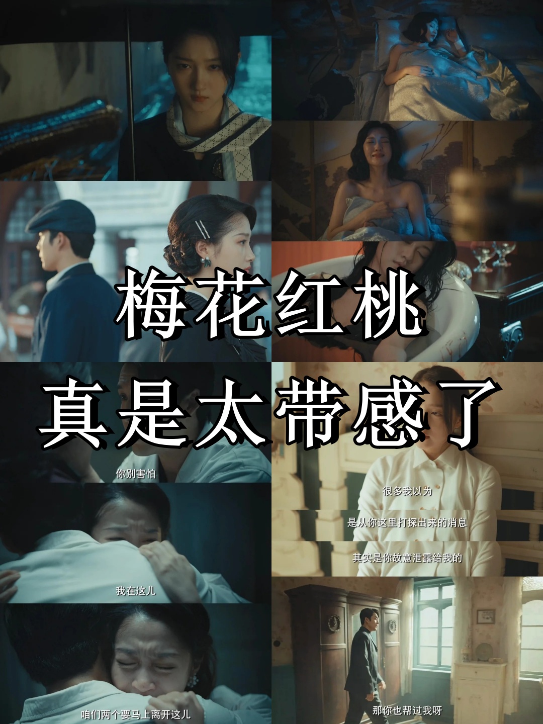 《红桃》完整视频