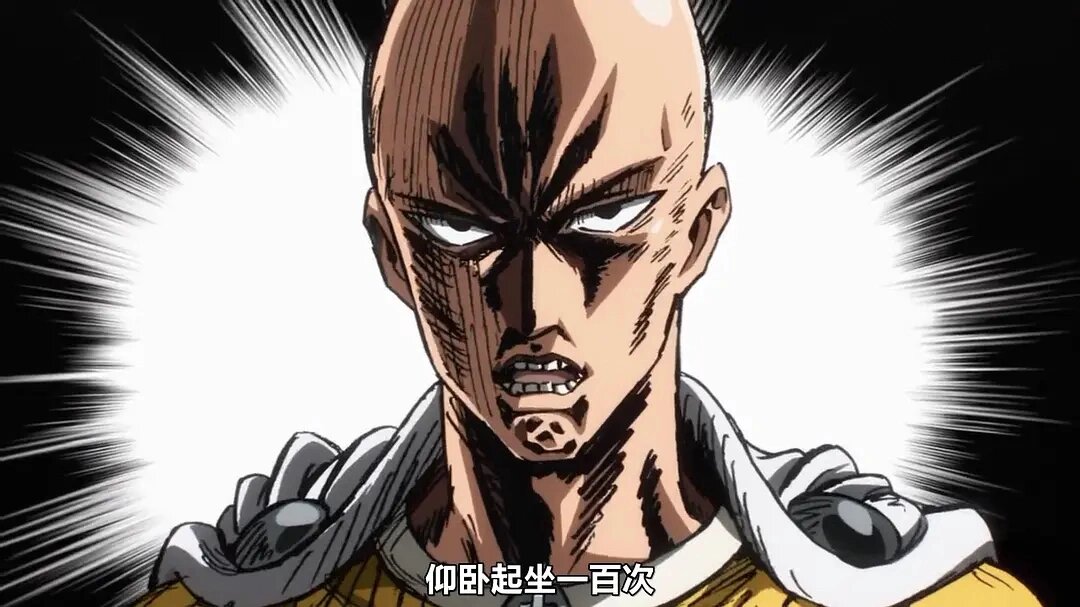 《一拳超人》  《一拳超人》是一部让我又笑又感动的动漫.