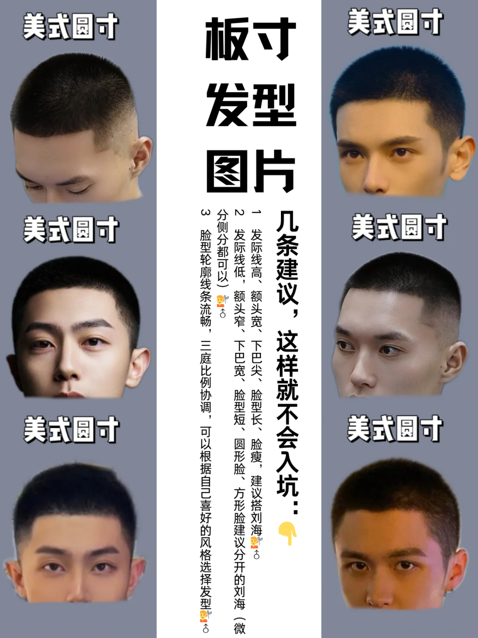 板寸发型图片  我感觉男生选发型这事儿,真的得好好琢磨一下.
