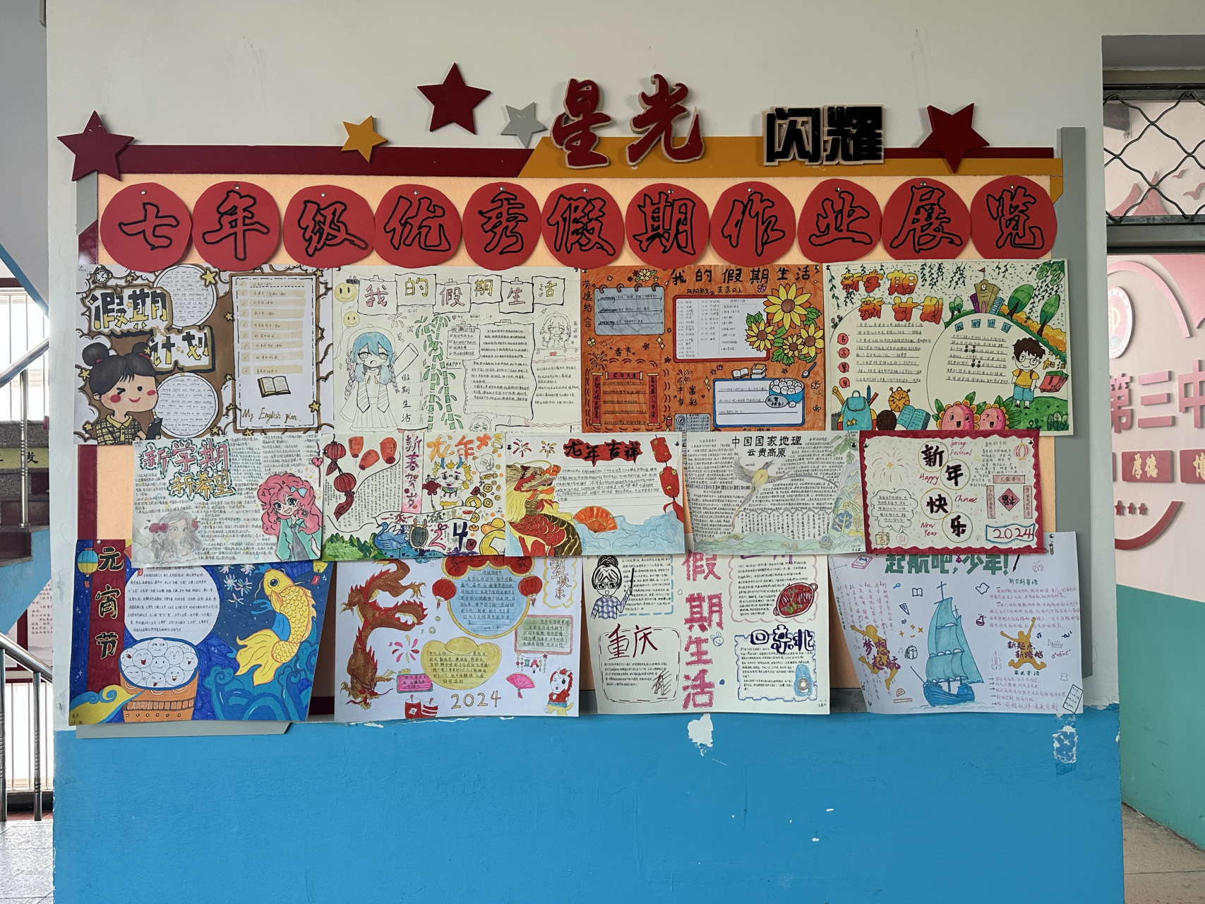 振兴新突破辽宁杠杠滴# 【践行"双减",乐享寒假--康平县第三中学开展