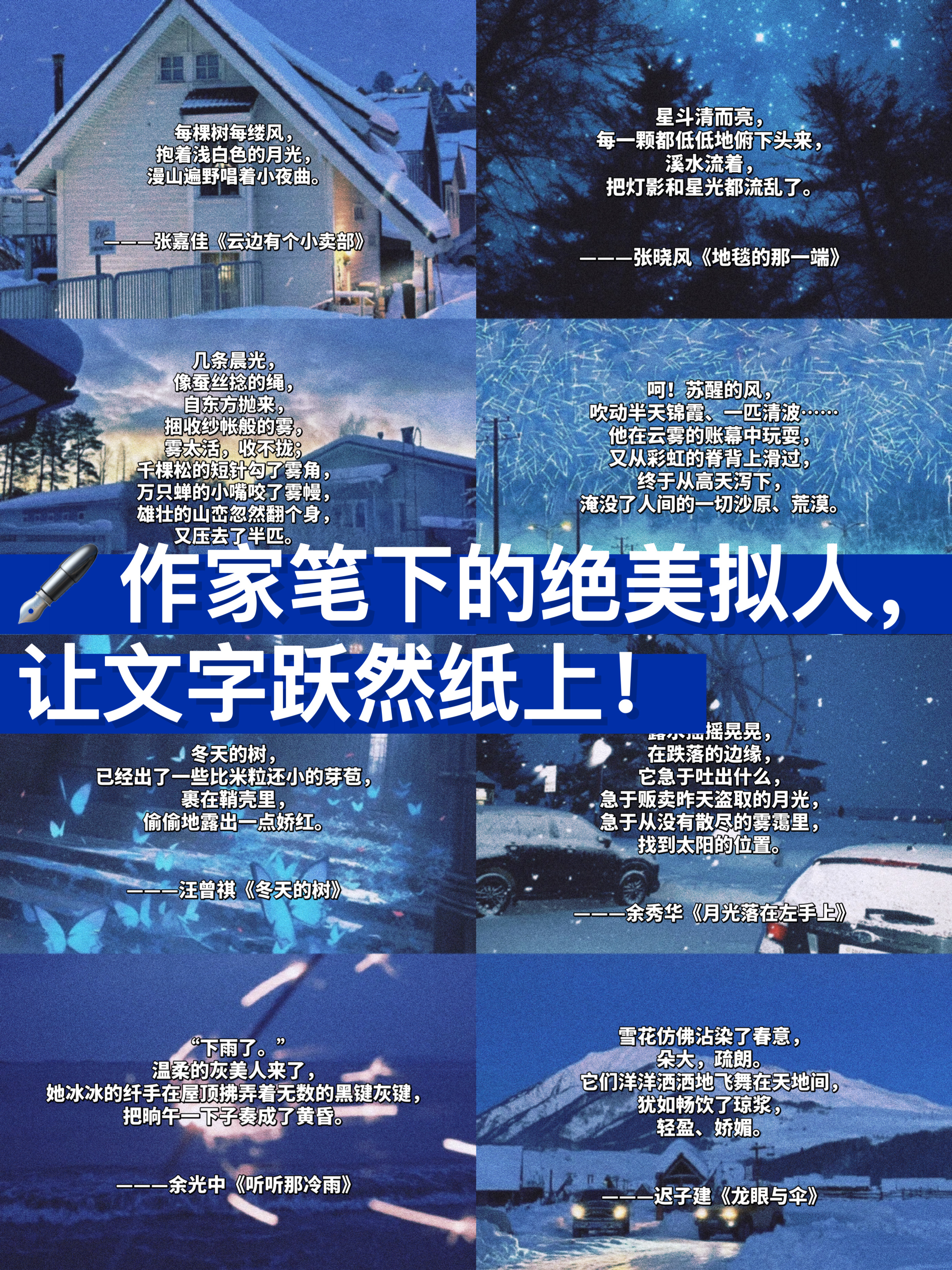 拟人修辞手法的句子