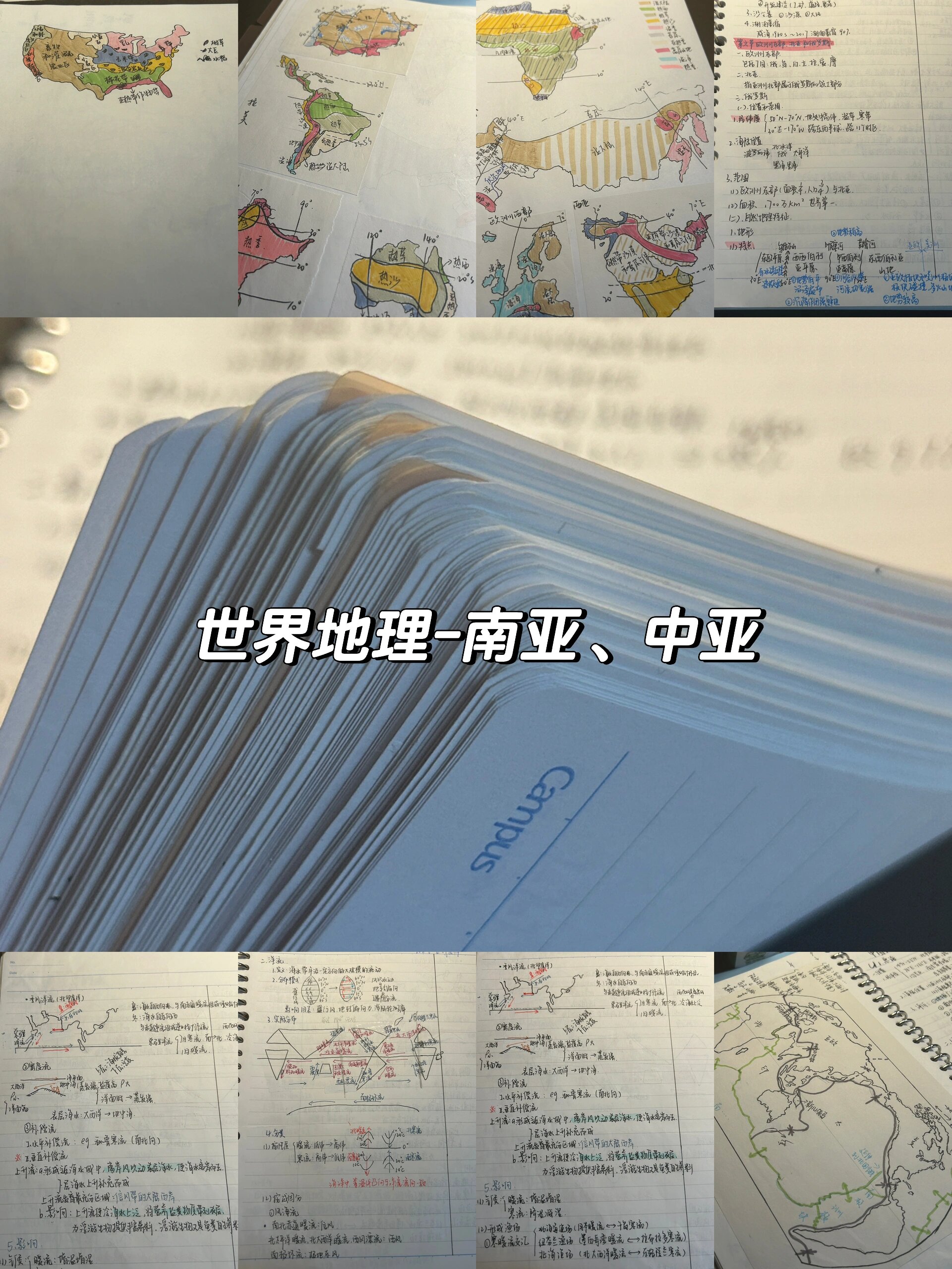 高三地理入门!人文地理+区域地理,带例题的简单介绍 高三地理入门!人文地理+区域地理,带例题的简单介绍