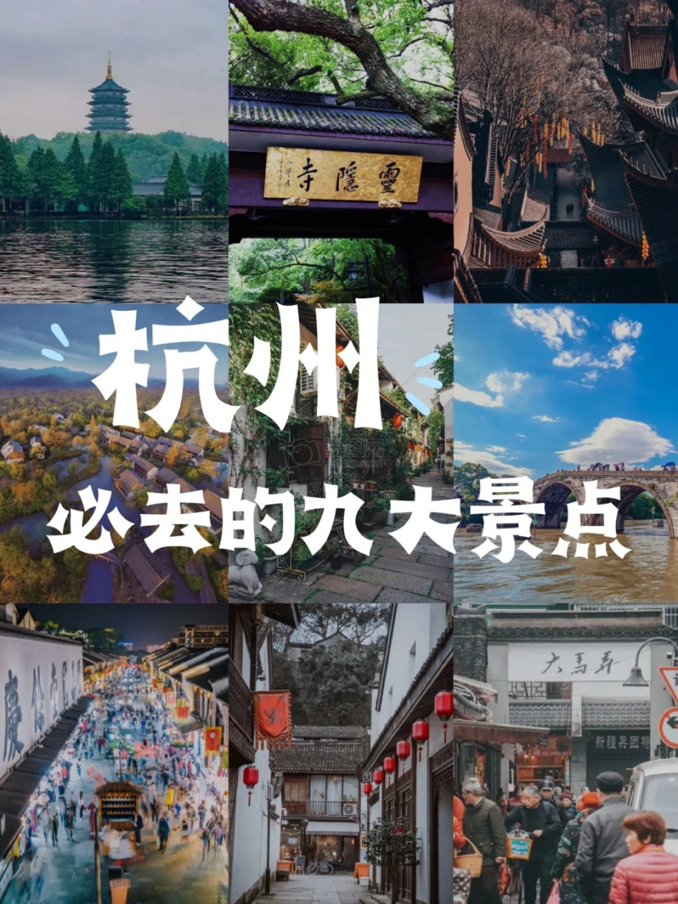 杭州附近的旅游景区推荐(杭州附近旅游景点哪里好玩)