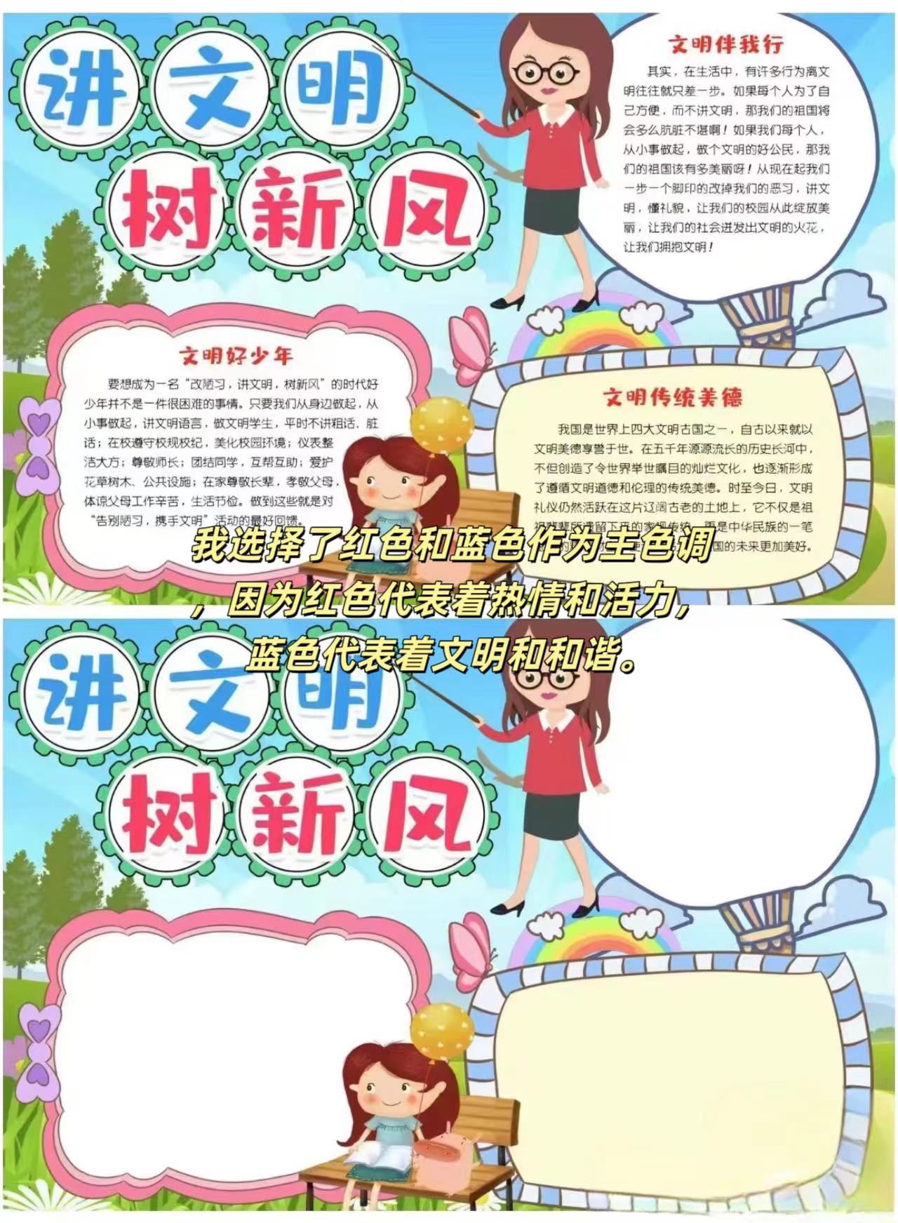 一二三年级文明手抄报