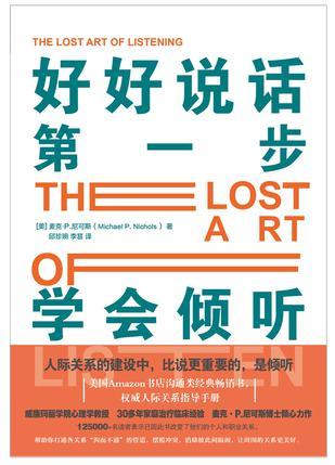 92书籍推荐:《好好说话第一步:学.@车干黑土的动态