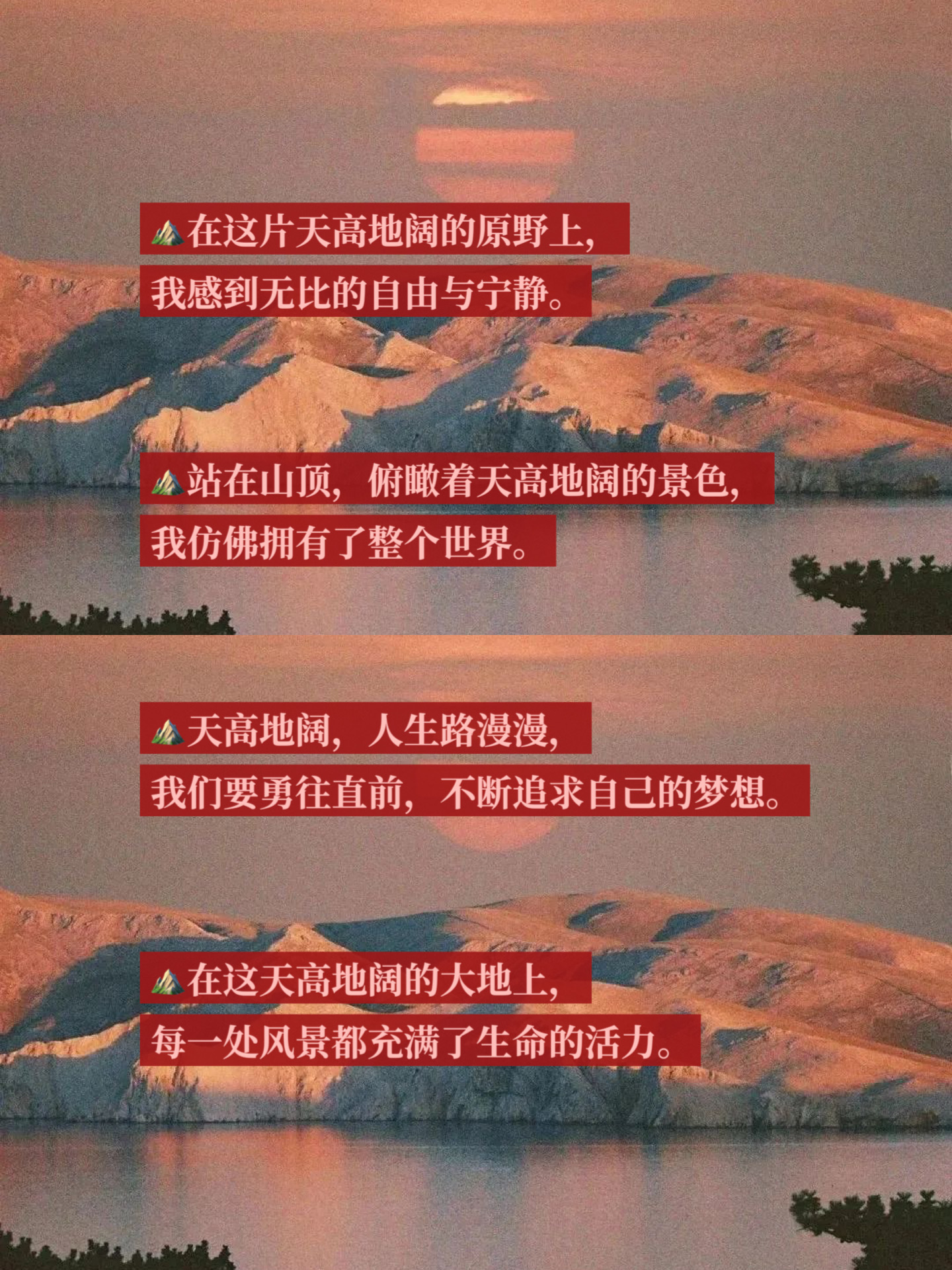 天高地阔近义词图片