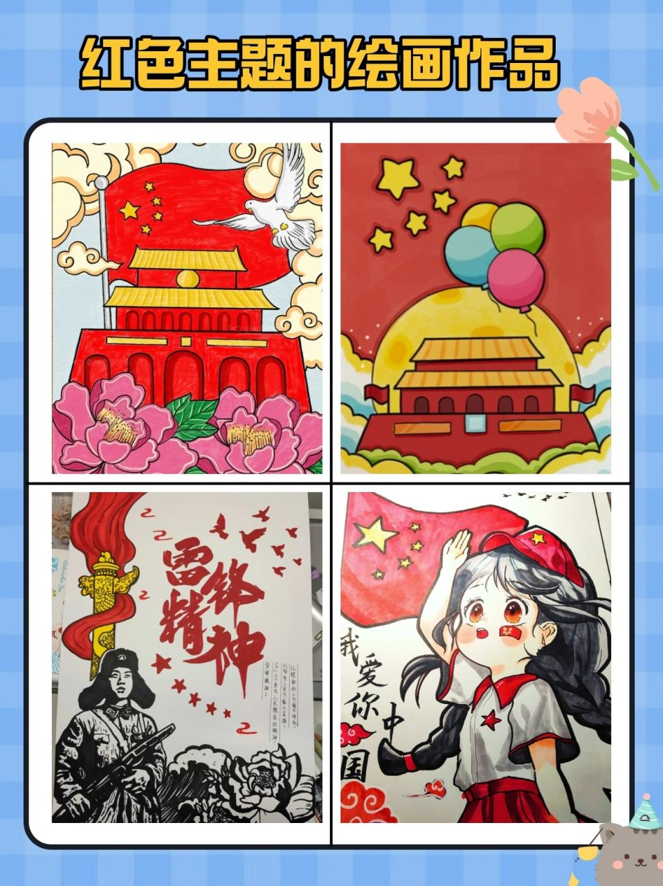 红色主题的绘画作品  7815信念如磐,一脉相承7815 说起红色