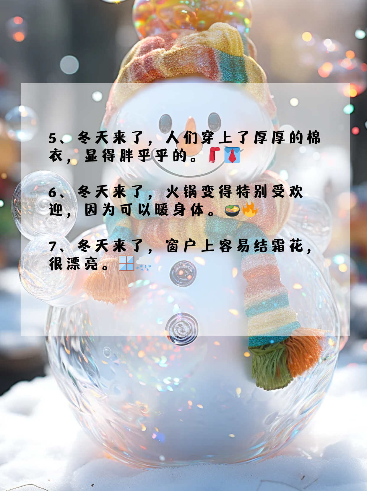 1,冬天来了,寒冷的天气让人不想出门.