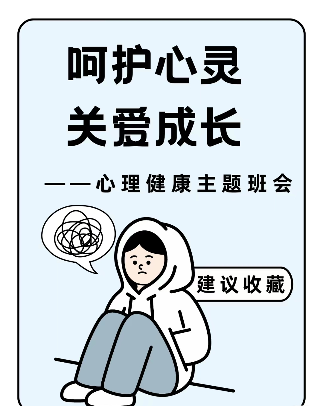 学校都很重视,让我们一起关心青少年儿童心理安全健康问题吧