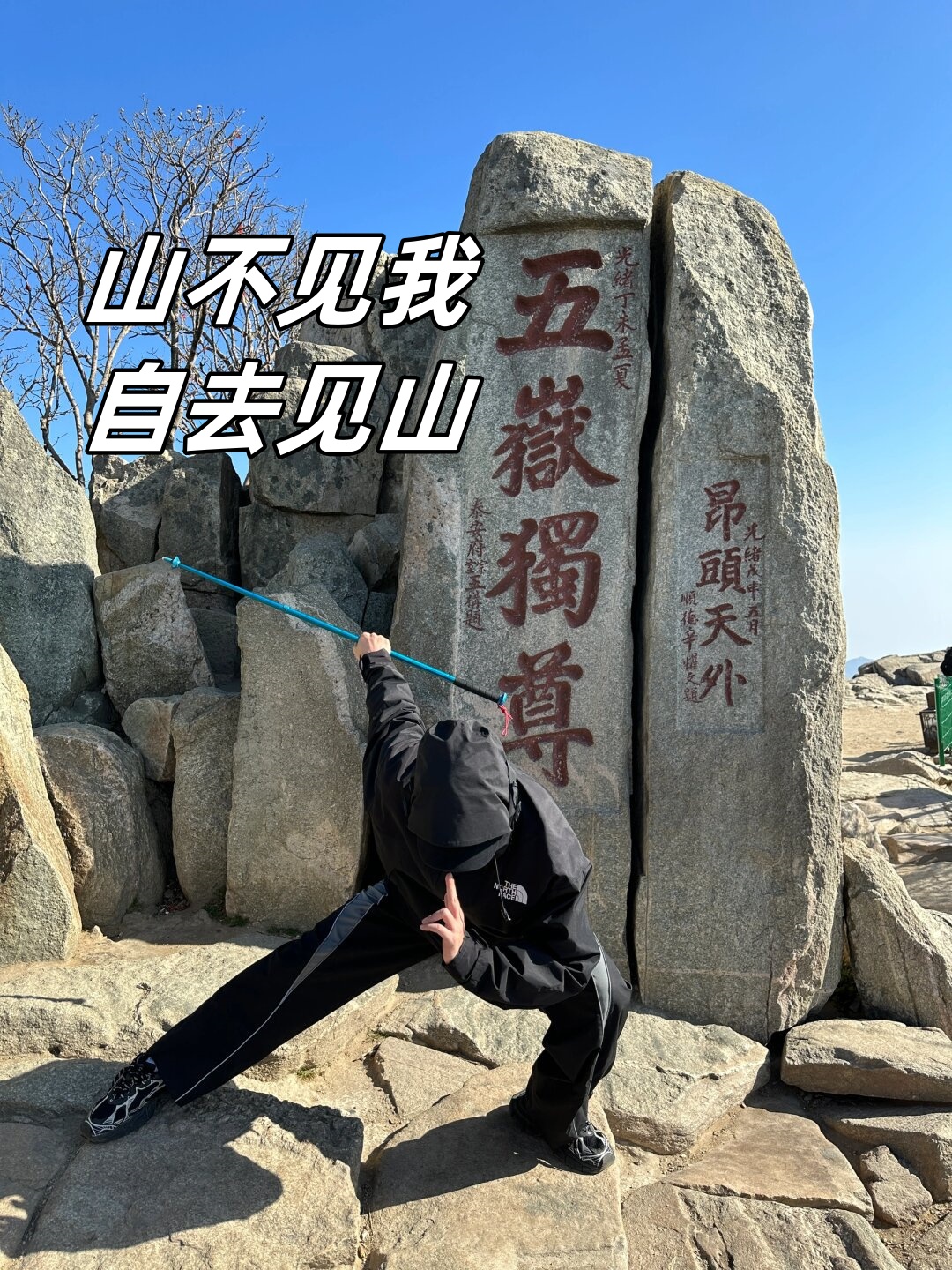 这次夜爬泰山真的是超级爽,感觉整个人都被快乐包围了,氛围感简直满分