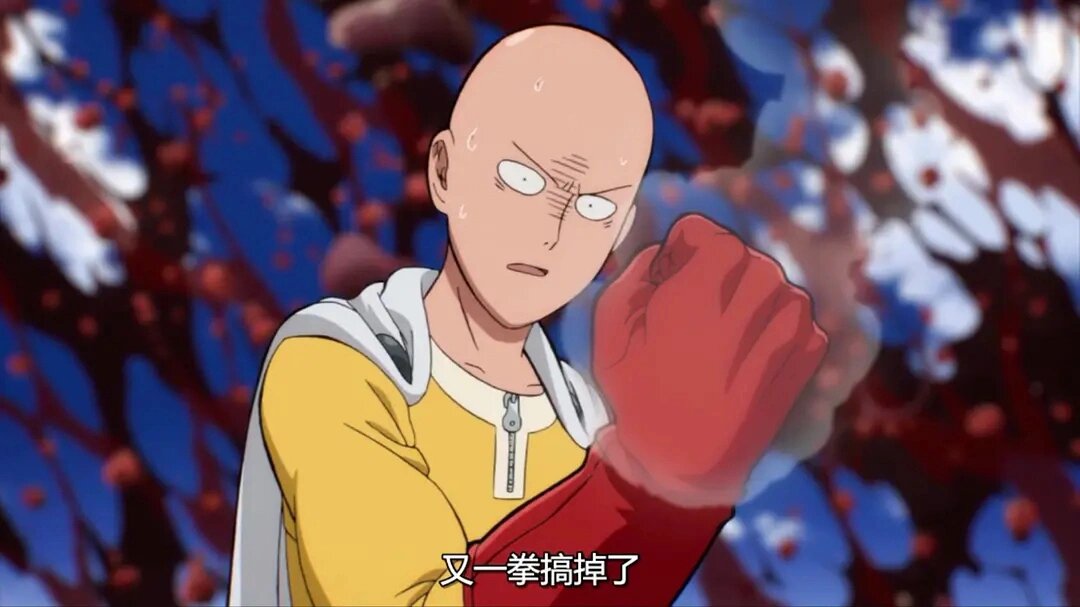 《一拳超人》  《一拳超人》是一部让我又笑又感动的动漫.