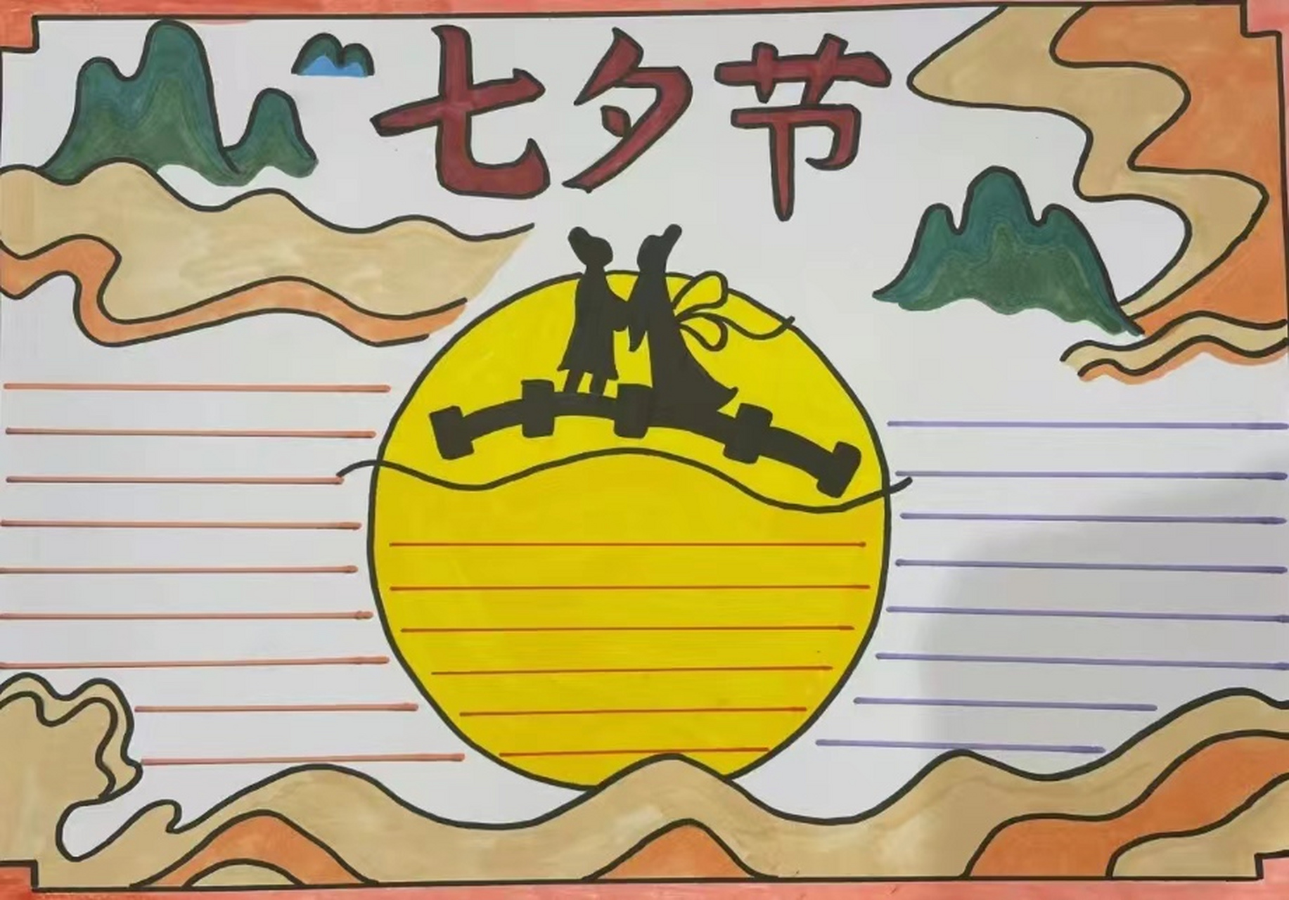 七夕节手抄报💖   🌟七夕手抄报简单又漂亮素材🎨
