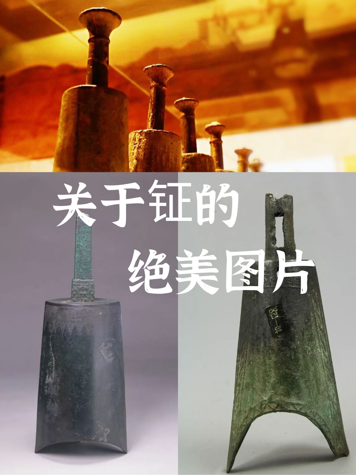 钲的声音深沉而悠扬,仿佛是大江大河在奔腾,又像是山涧清泉在流淌.