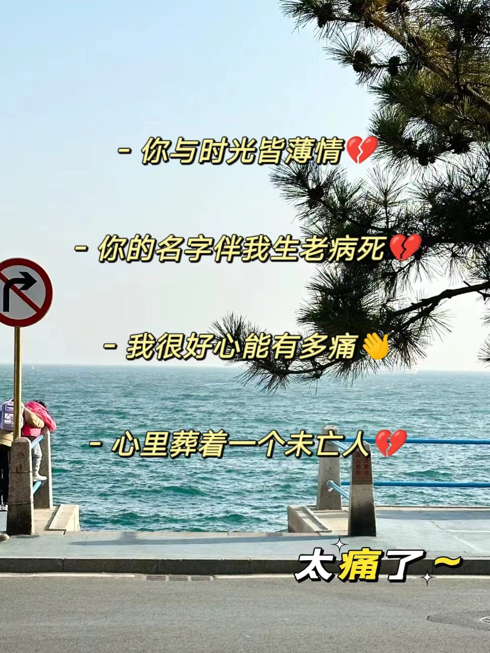 让对方看到心疼想哭的网名 宝子们,最近失恋了,来