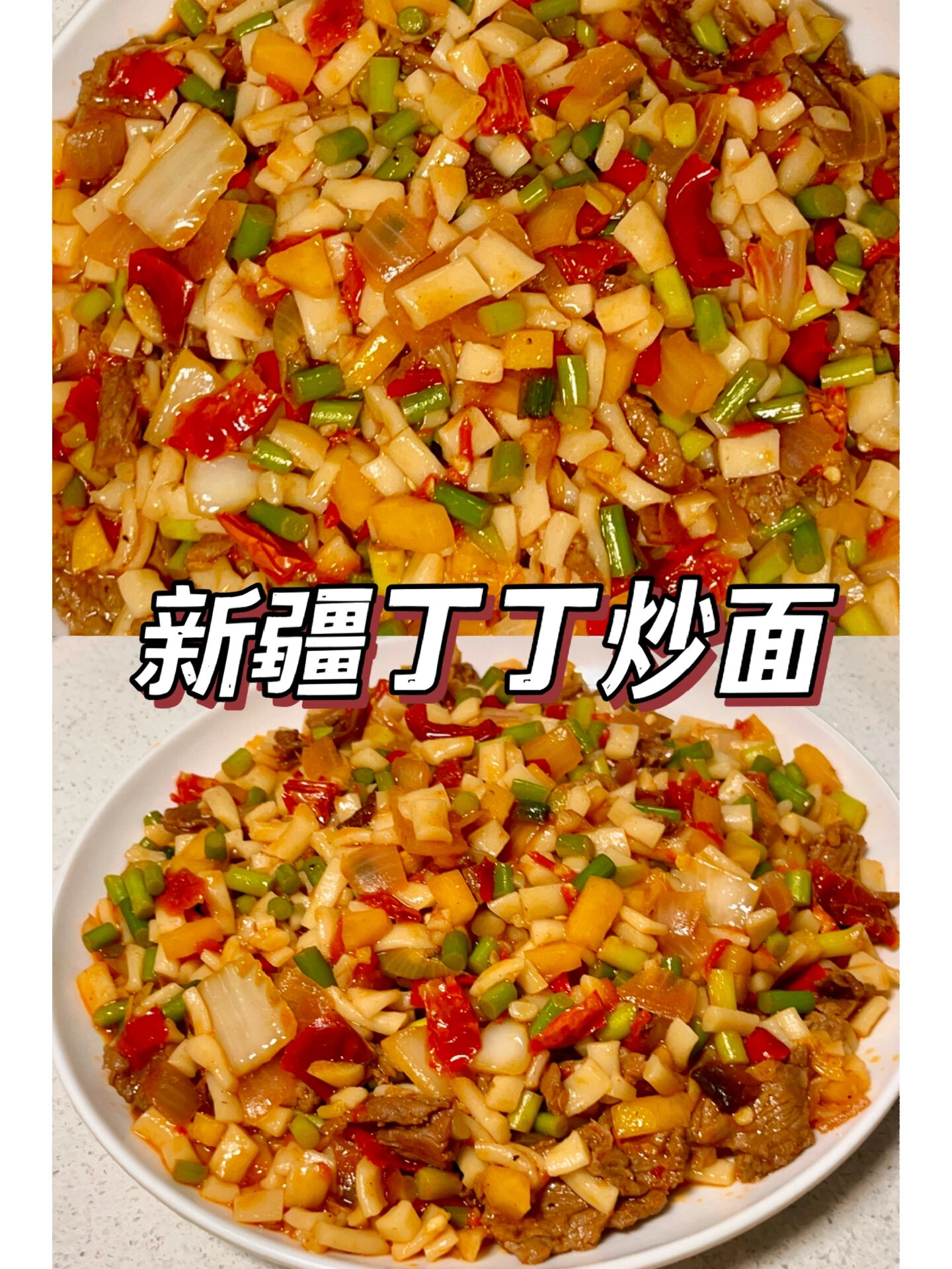 出差路上吃不够的丁丁炒面